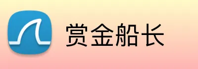 赏金船长 logo